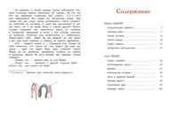 Несерьезные истории