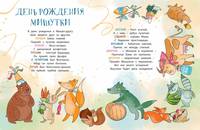 Посчитаем – поиграем