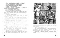 Как я влиял на Севку
