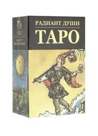 Таро Радиант Души (брошюра + 78 карт)