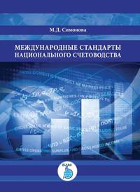 Международная стандартизация. В двух частях. Часть 2. Оценка и подтверждение соответствия