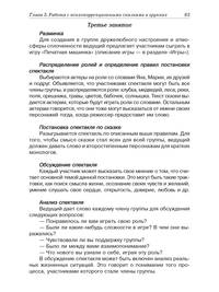 Сказкотерапия для решения личных проблем