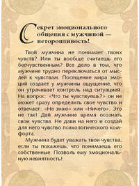 Азбука вашей любви