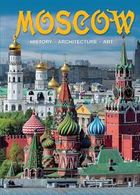 Москва. История. Архитектура. Искусство