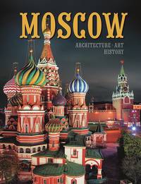 Москва. Архитектура. Искусство. История