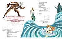 Рыбка-с-Двумя-Хвостами. Были, сказки и стихи для семейного чтения