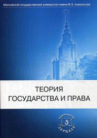 Правовая работа. Учебник. Гриф УМО по классическому университетскому образованию