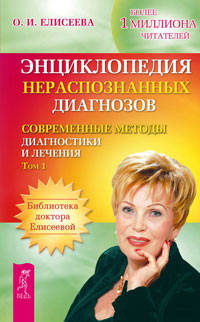 Простатит. Энциклопедия нераспознанных диагнозов, том 1, 2 (количество томов: 3)