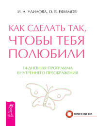 Альфа-самец + Секреты счастливых отношений + Как сделать, чтобы полюбили (3339) (количество томов: 3)