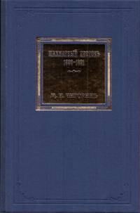 Шахматный листокъ. 1880-1881. Томъ III