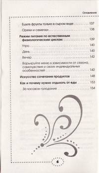 Упражнения по системе Ниши-Гогулан. Как включить естественные механизмы очищения