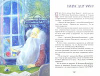 Маленькая волшебница и ее друзья