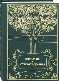 Стихотворения