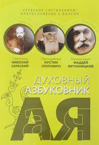 Сербские светильники. Благословение с Балкан