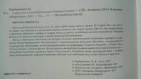 Сказки маленького Лисёнка