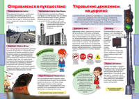 Большая энциклопедия для почемучек
