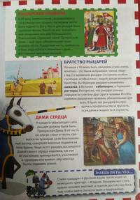 Рыцари