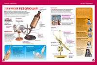 Новая энциклопедия только для мальчиков