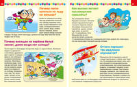 Энциклопедия для любопытных девочек и умных мальчиков