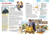 Великие изобретения и научные открытия. Детская энциклопедия