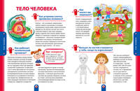 Энциклопедия для маленького эрудита. Что? Когда? Зачем?