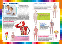 Детская энциклопедия для дошколят
