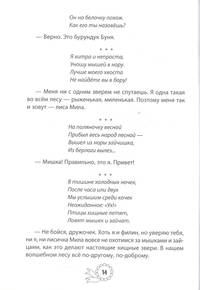 Самый-самый. Книга для дошкольников: осваиваем письмо, счет, рисуем и учимся читать