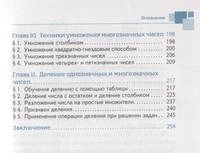 Барьеры школьной математики. Практическое руководство, которое поможет в обучении