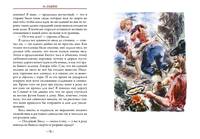 Фараон и хорал. Сборник рассказов