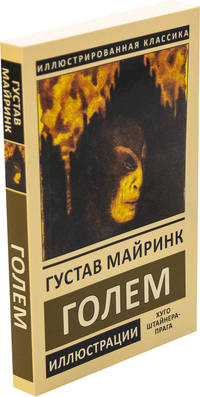 Голем