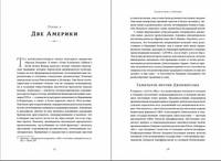 Капитализм в Америке. История