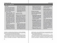 Психология лидерства