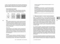 Как управлять корпоративным племенем. Прикладная антропология для топ-менеджера