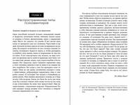 Психовампиры. Как общаться с теми, кто крадет у нас энергию