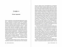 Записки кардиохирурга. О сердце, работе и жизни