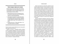 Команда А. Модель обучения и мотивации для профессионального роста ваших сотрудников