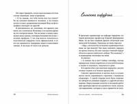 Спасать жизни — моя профессия. Воспоминания советского хирурга