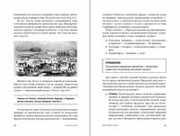 Быстрый старт. Проверенная методика запуска стартапа