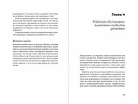 Жесткие переговоры. Как противостоять агрессору