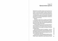 Мужские правила. Отношения, секс, психология