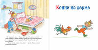 Большая книга приключений Конни. Путешествия
