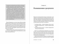 Ваш источник мотивации. Как захотеть сделать то, что нужно