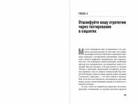 Миллион подписчиков. Как раскрутить ваш аккаунт за 30 дней