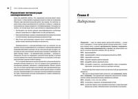 Канбан Метод. Улучшение системы управления