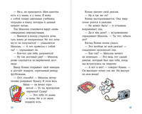 Приключения Конни в большом городе