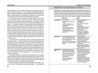 Переговоры