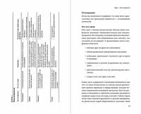 Гид HBR. Разрешение конфликтов