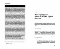 Гид HBR Управление проектами