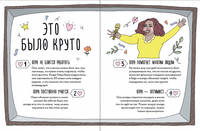 Чему я могу научиться у Опры Уинфри