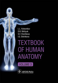 Textbook of Human Anatomy. Volume 3. Nervous system. Esthesiology